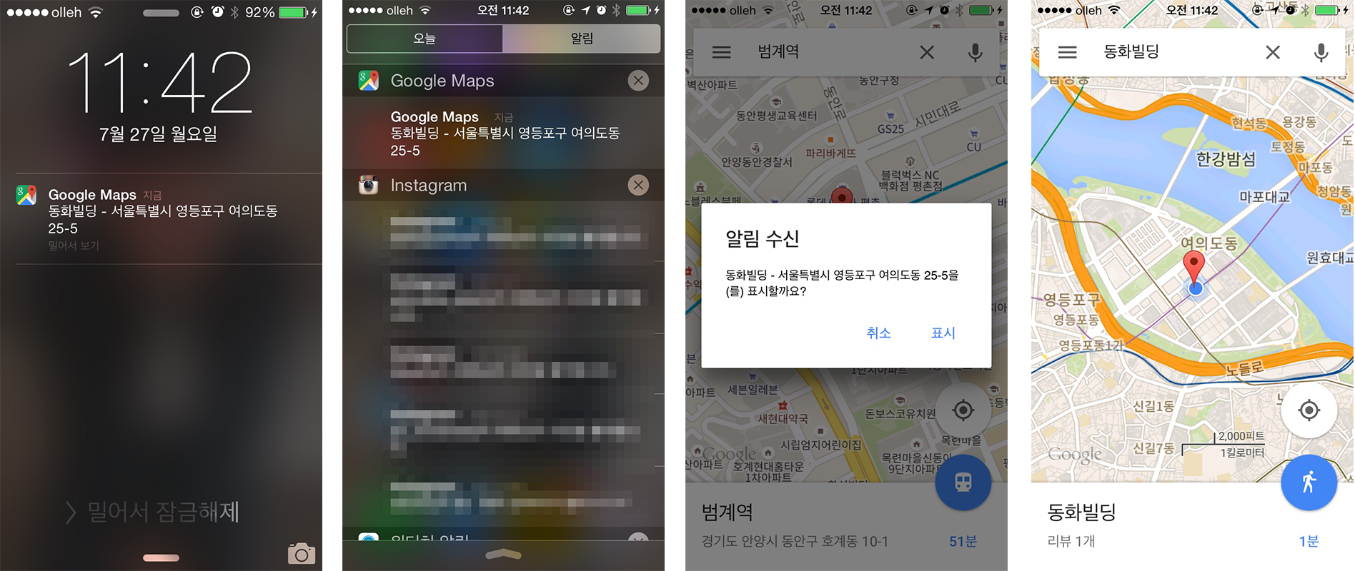 네개