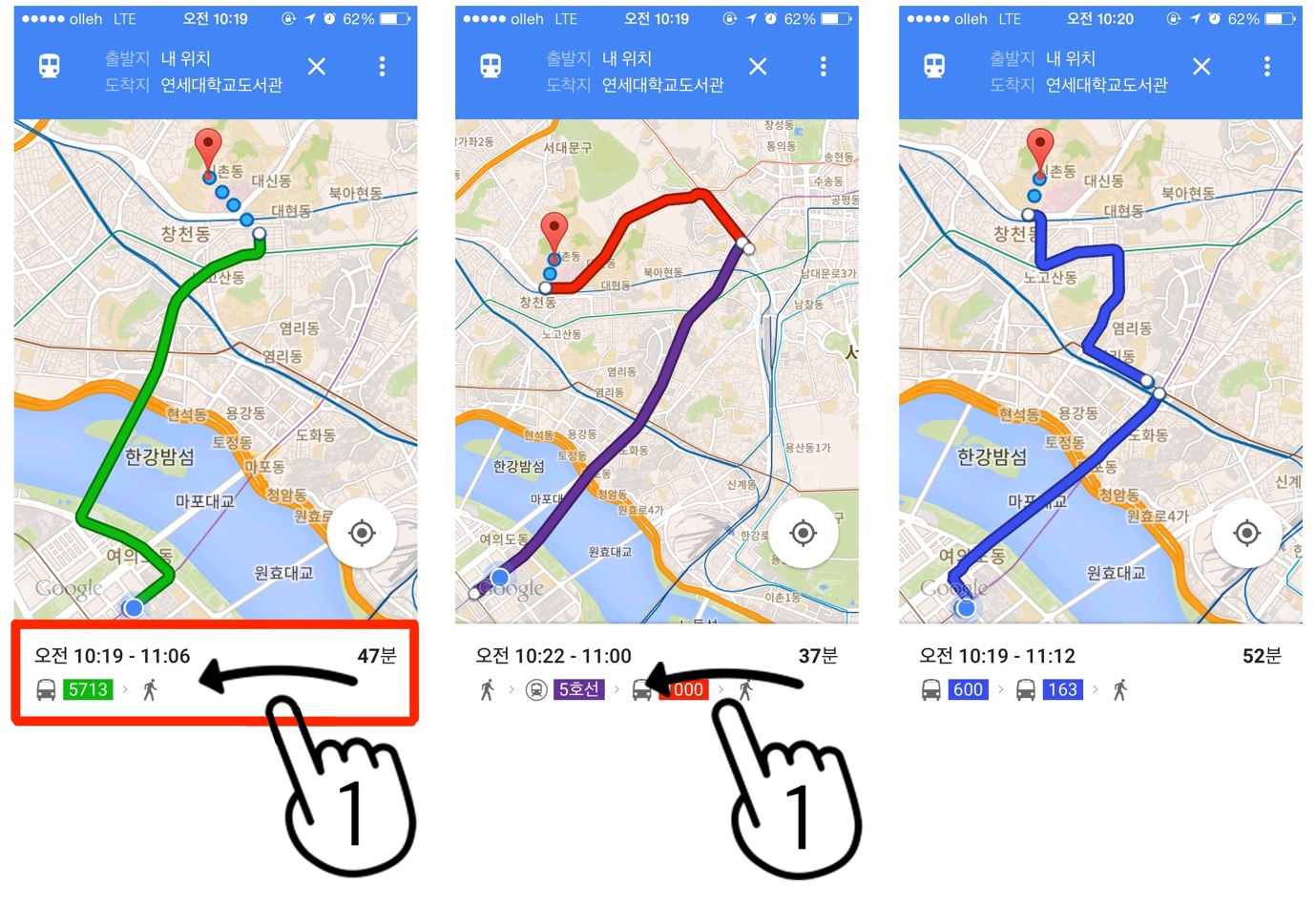 1__구글경로비교_번호손가락_