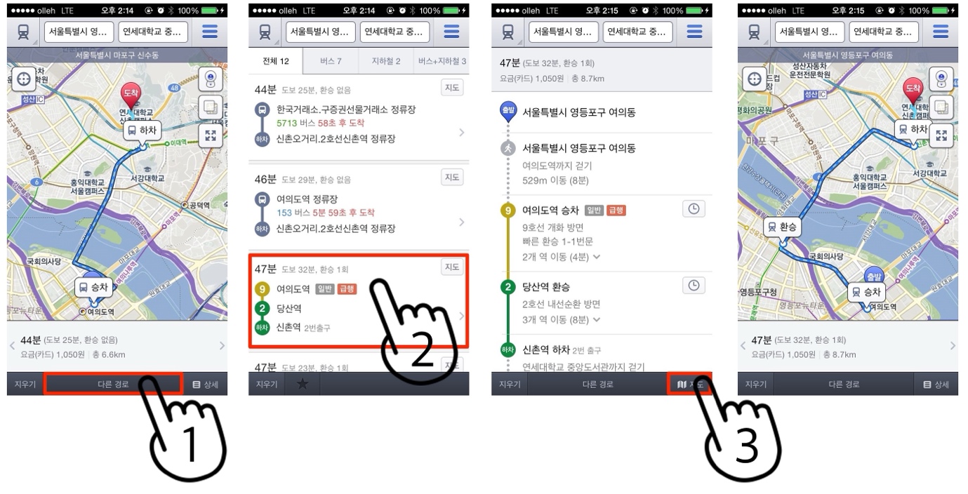 3__다음경로비교_번호손가락_