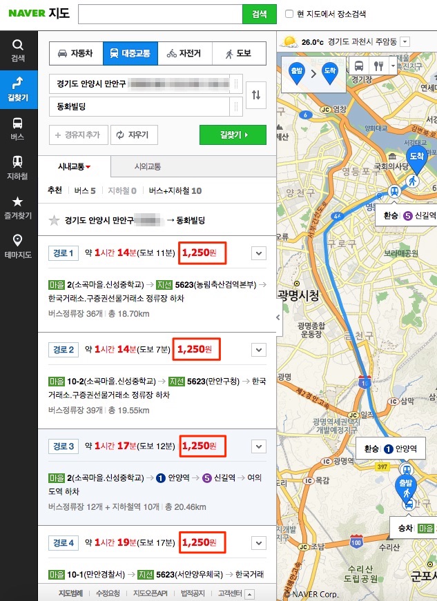 지름길찾기 네이버 지도 대중교통 및 도보 경유지 추가 사용방법 간단 정리