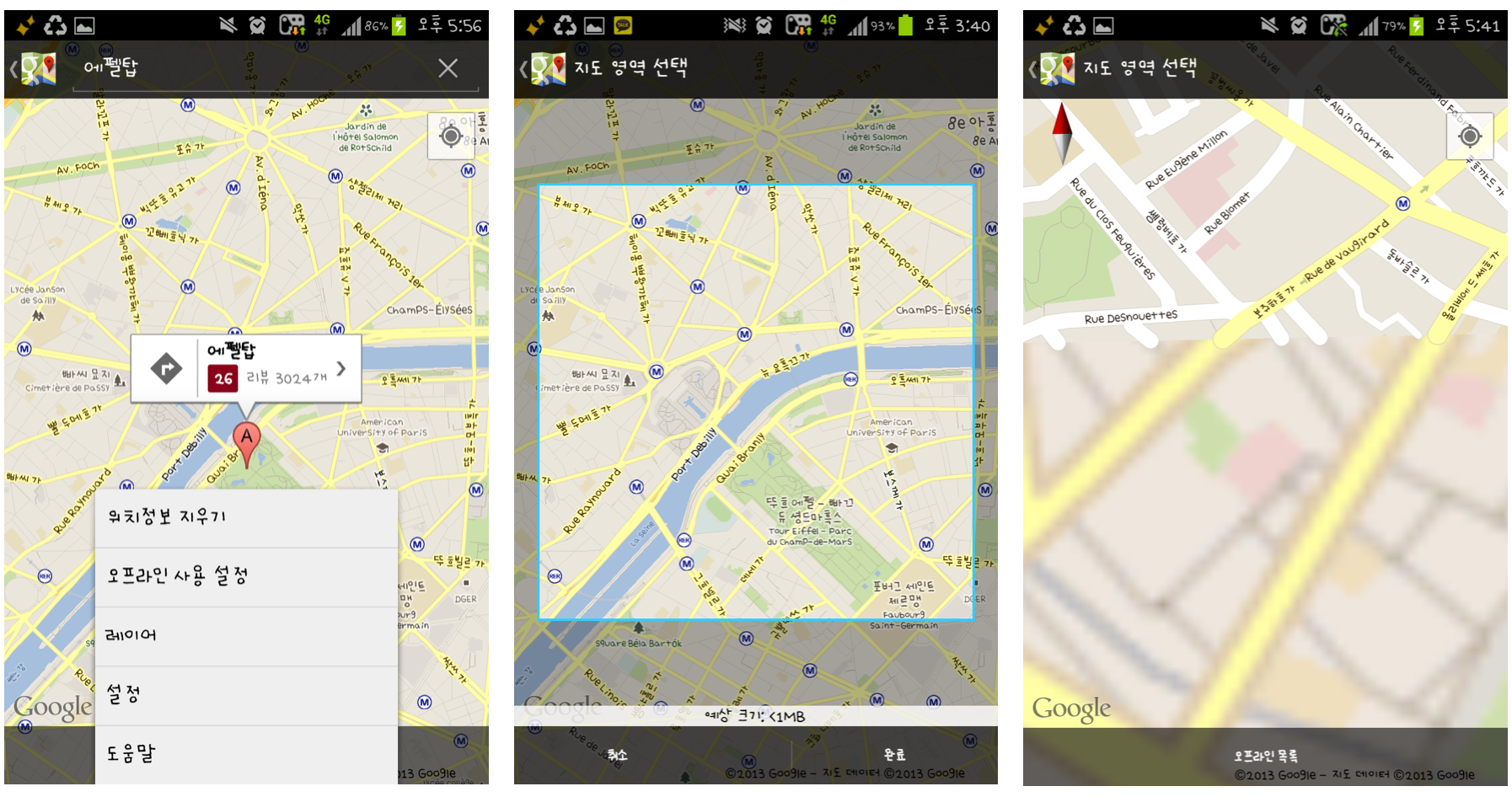 offline-maps