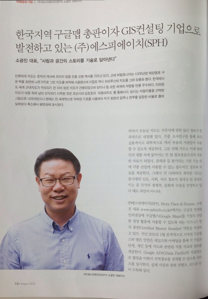 Article-CEO-p3-714x1024