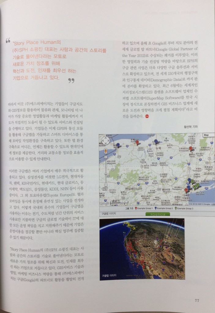 Article-CEO-p4-703x1024