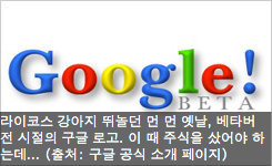 company-googlebeta