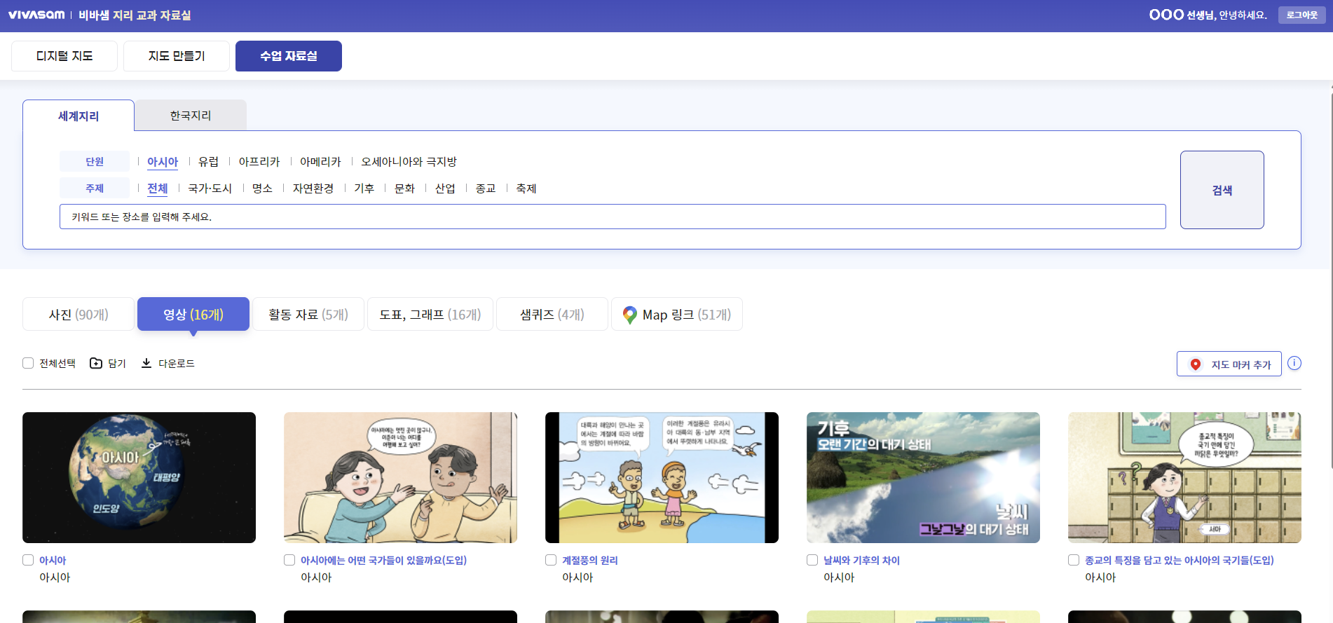 Google_Maps_Customer_Cases_Visang_edu_비상교육