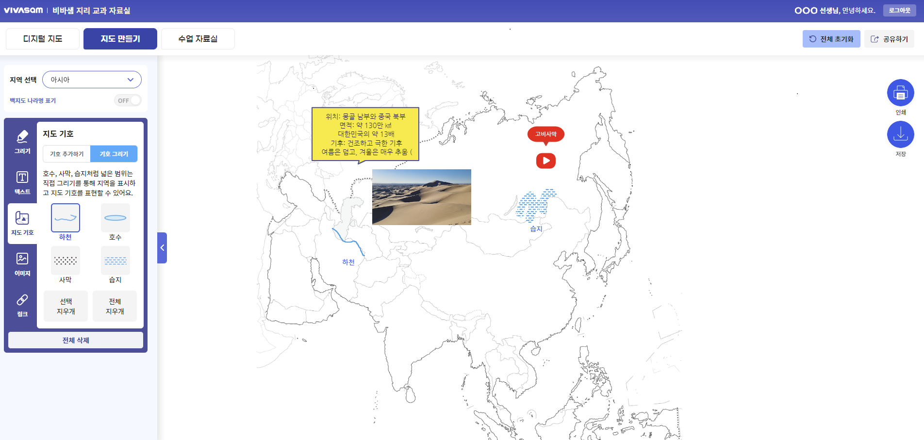 Google_Maps_Customer_Cases_Visang_edu_비상교육