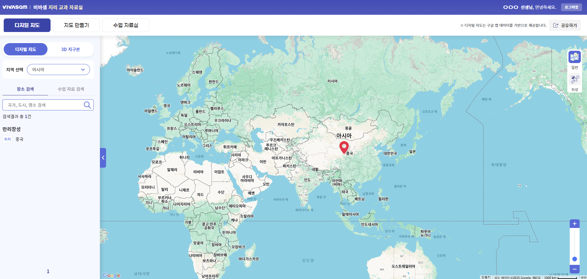 Google_Maps_Customer_Cases_Visang_edu_비상교육
