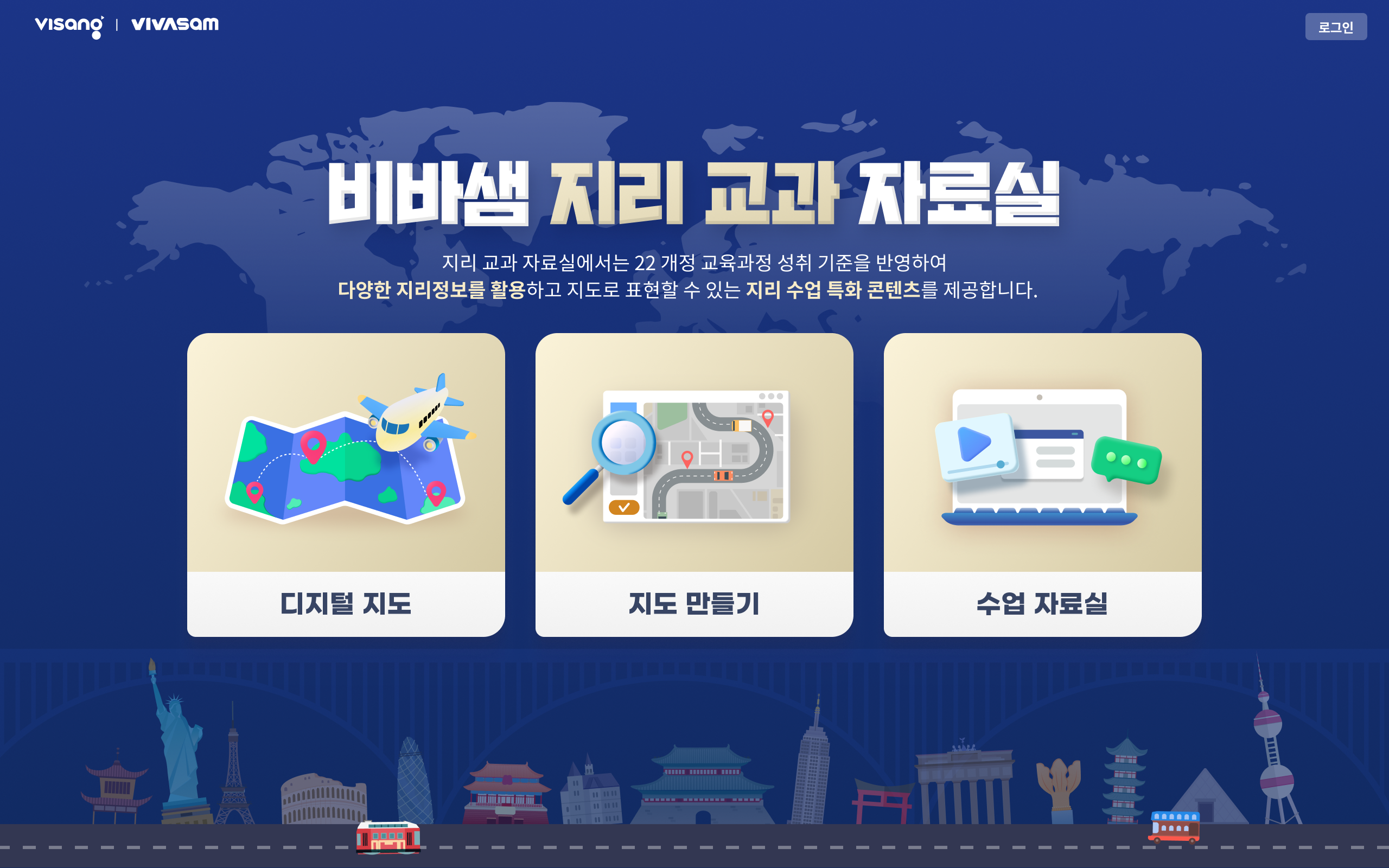 Google_Maps_Customer_Cases_Visang_edu_비상교육