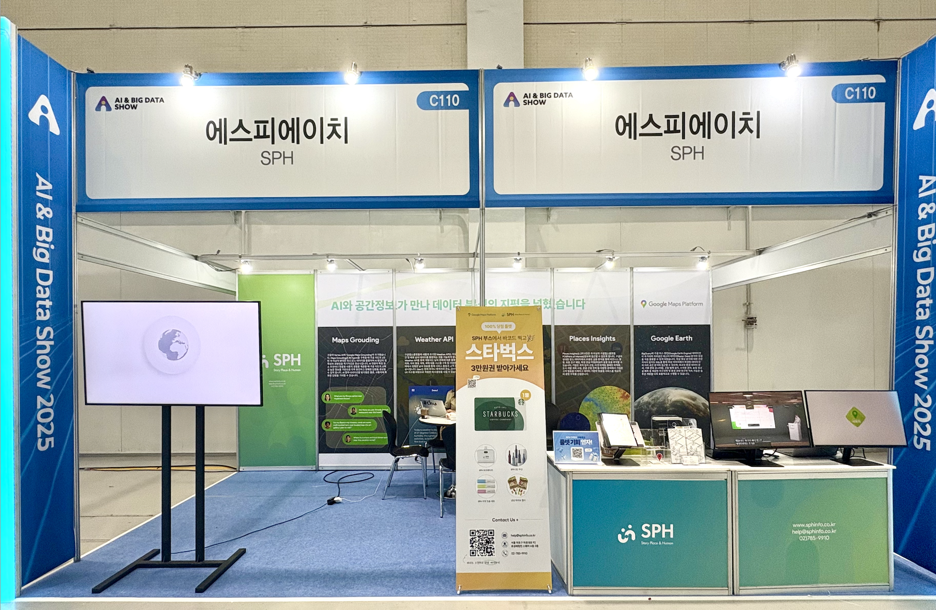 googlemap_ai_bigdata_smarttechkorea_robot_sph_google_map_tech_show_구글지도_스마트테크코리아_로봇_인공지능_빅데이터