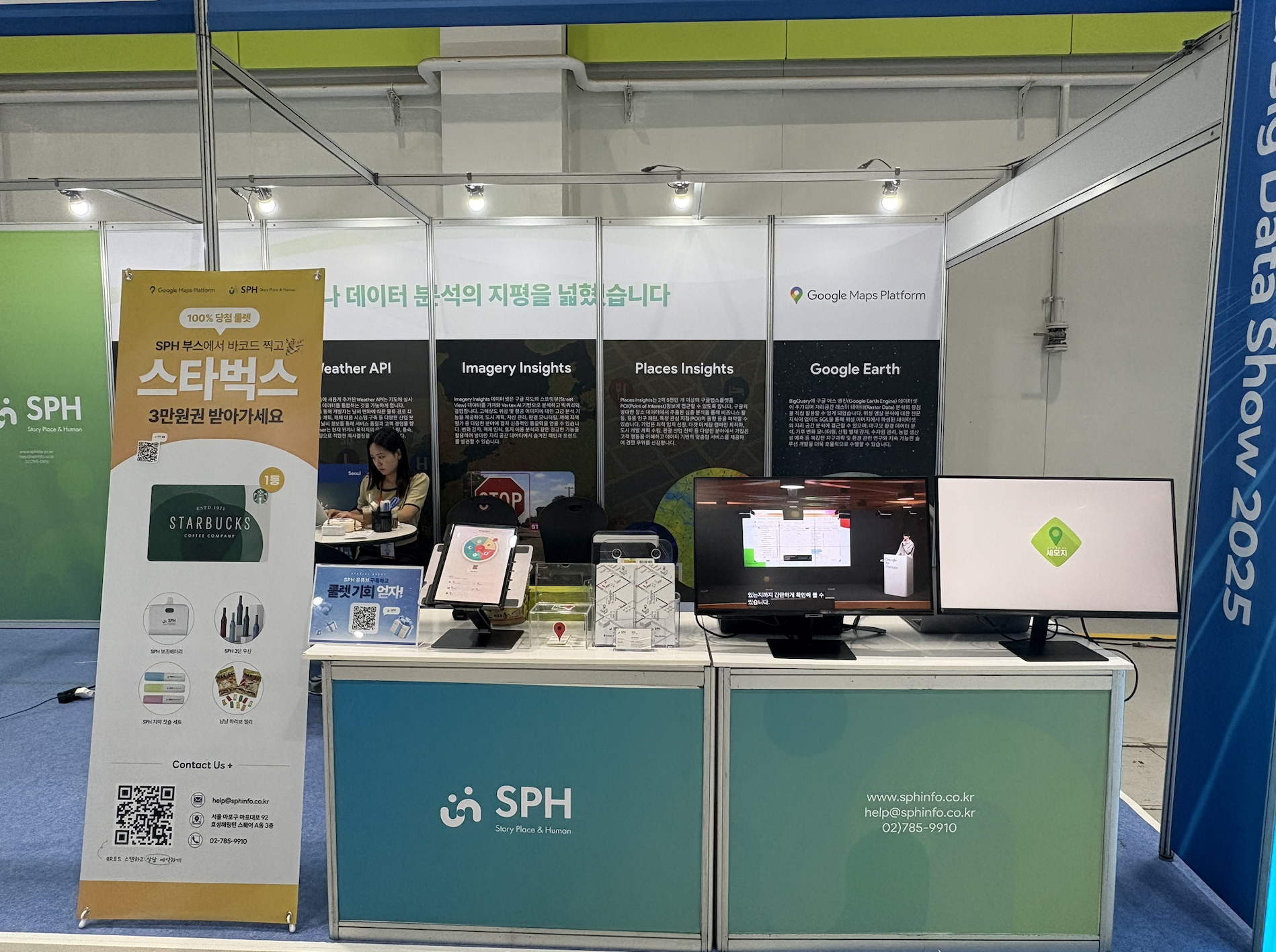 googlemap_ai_bigdata_smarttechkorea_robot_sph_google_map_tech_show_구글지도_스마트테크코리아_로봇_인공지능_빅데이터