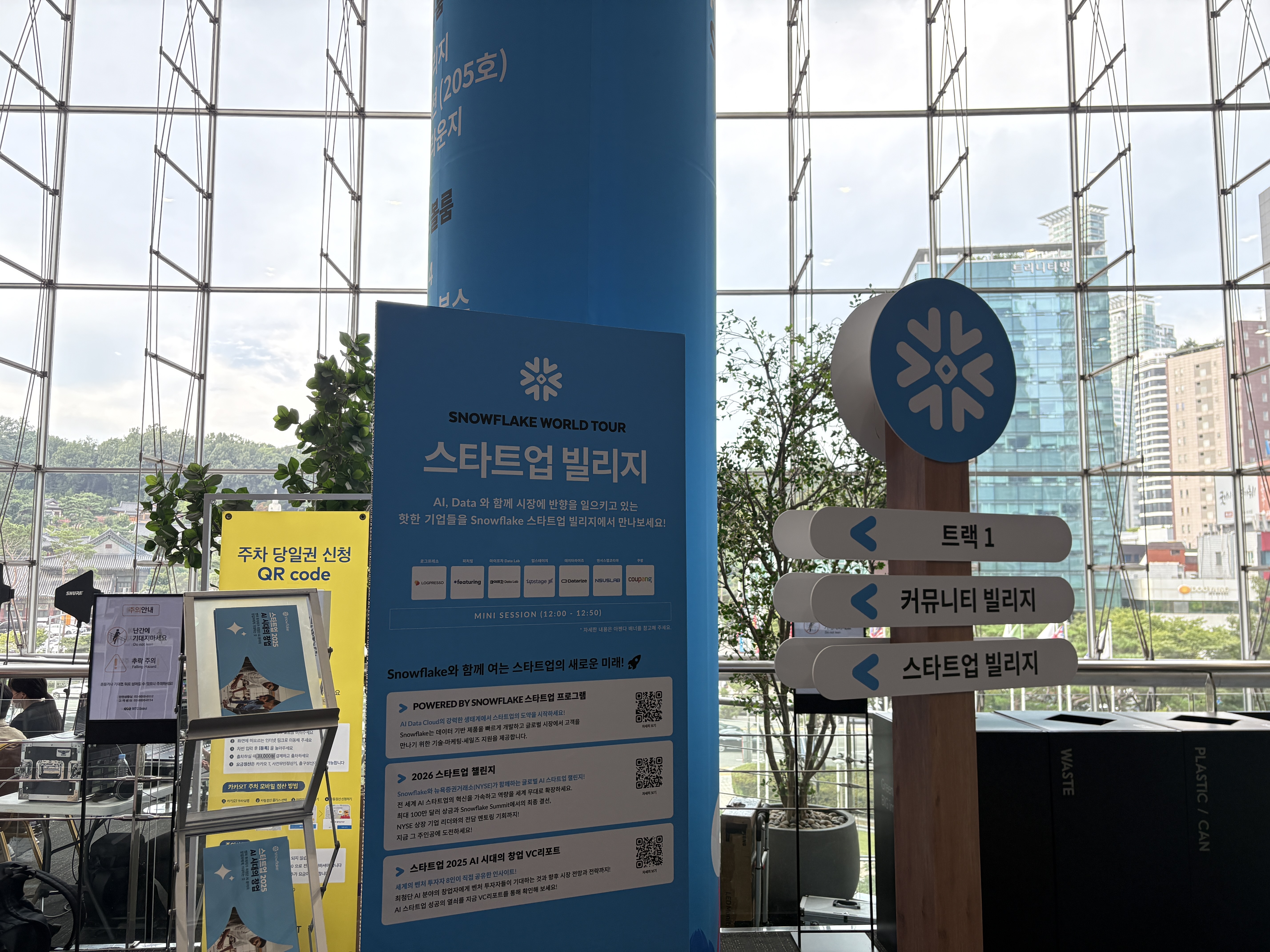 스노우플레이크_snowflake_ai_world_tour_seoul_intelligence_markrting_startup_community_data_cortex_LLM_SPH_sph_에스피에이치_데이터분석_cloud_클라우드_데이터플랫폼_데이터공유_마켓플레이스_업스테이지