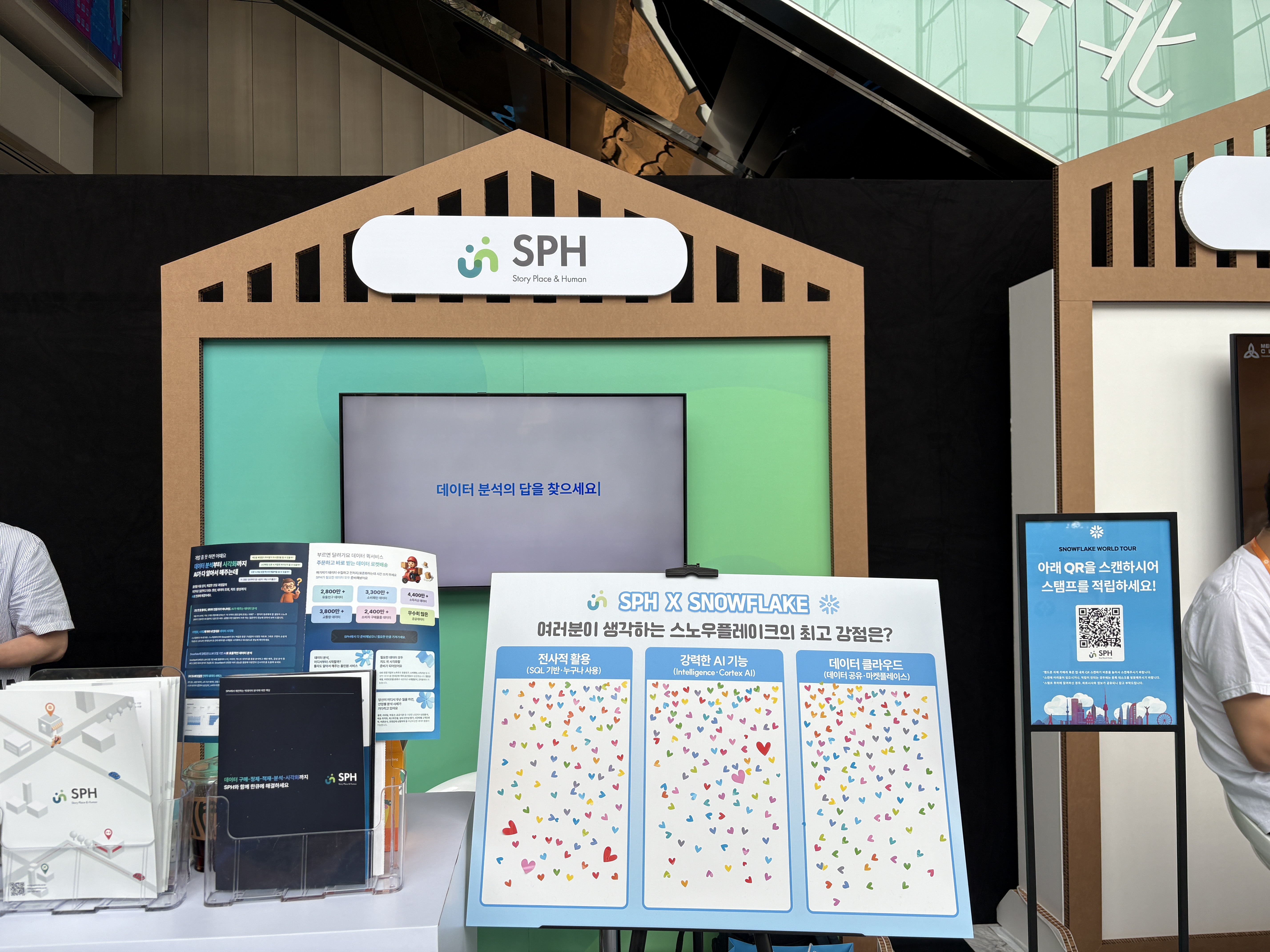 스노우플레이크_snowflake_ai_world_tour_seoul_intelligence_markrting_startup_community_data_cortex_LLM_SPH_sph_에스피에이치_데이터분석_cloud_클라우드_데이터플랫폼_데이터공유_마켓플레이스