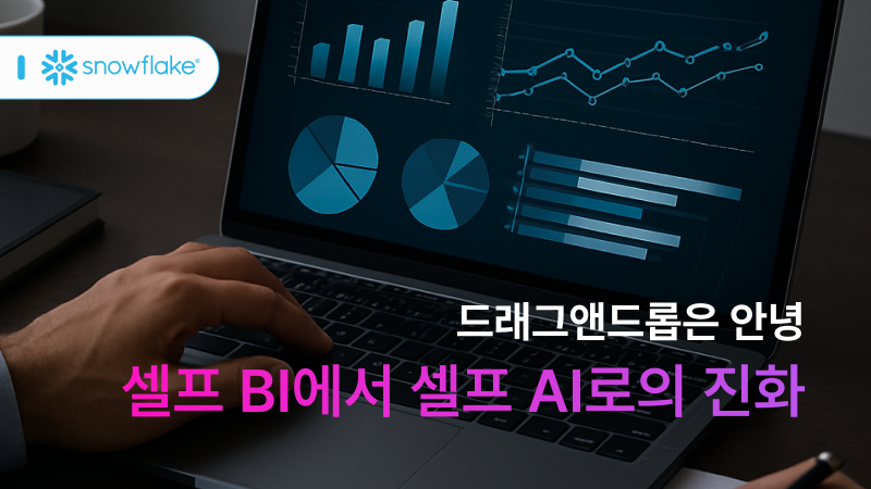 Looker_studio_Tableau_powerBI_Qlik_루커스튜디오_