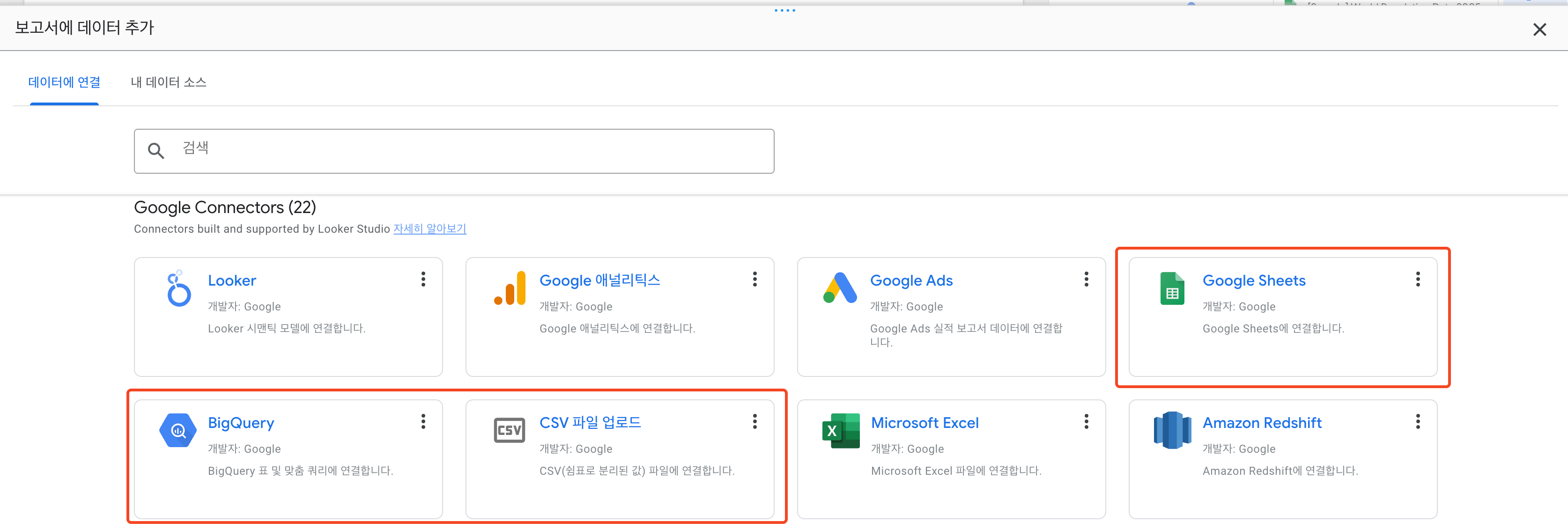 루커스튜디오_지도_시각화_lookerStudio_GeoChart_Google_Maps