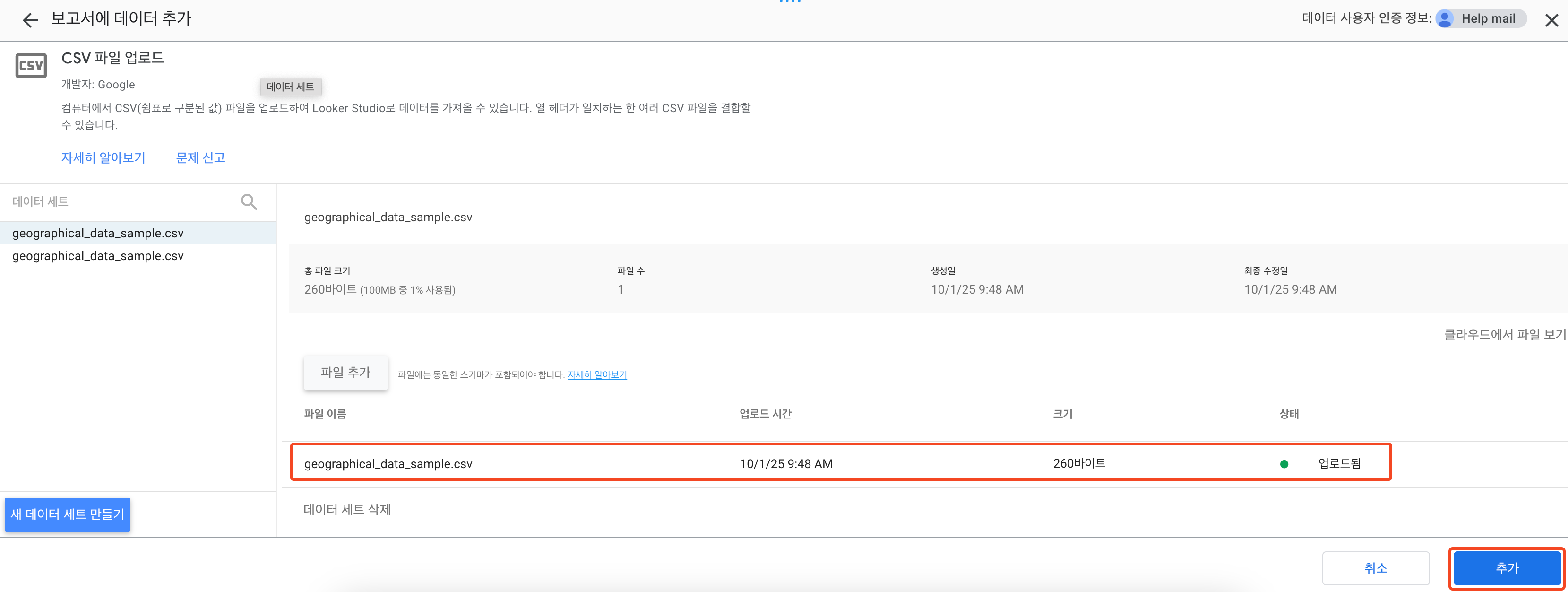 루커스튜디오_지도_시각화_lookerStudio_GeoChart_Google_Maps