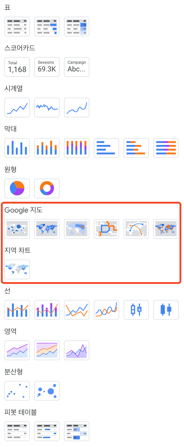 루커스튜디오_지도_시각화_lookerStudio_GeoChart_Google_Maps