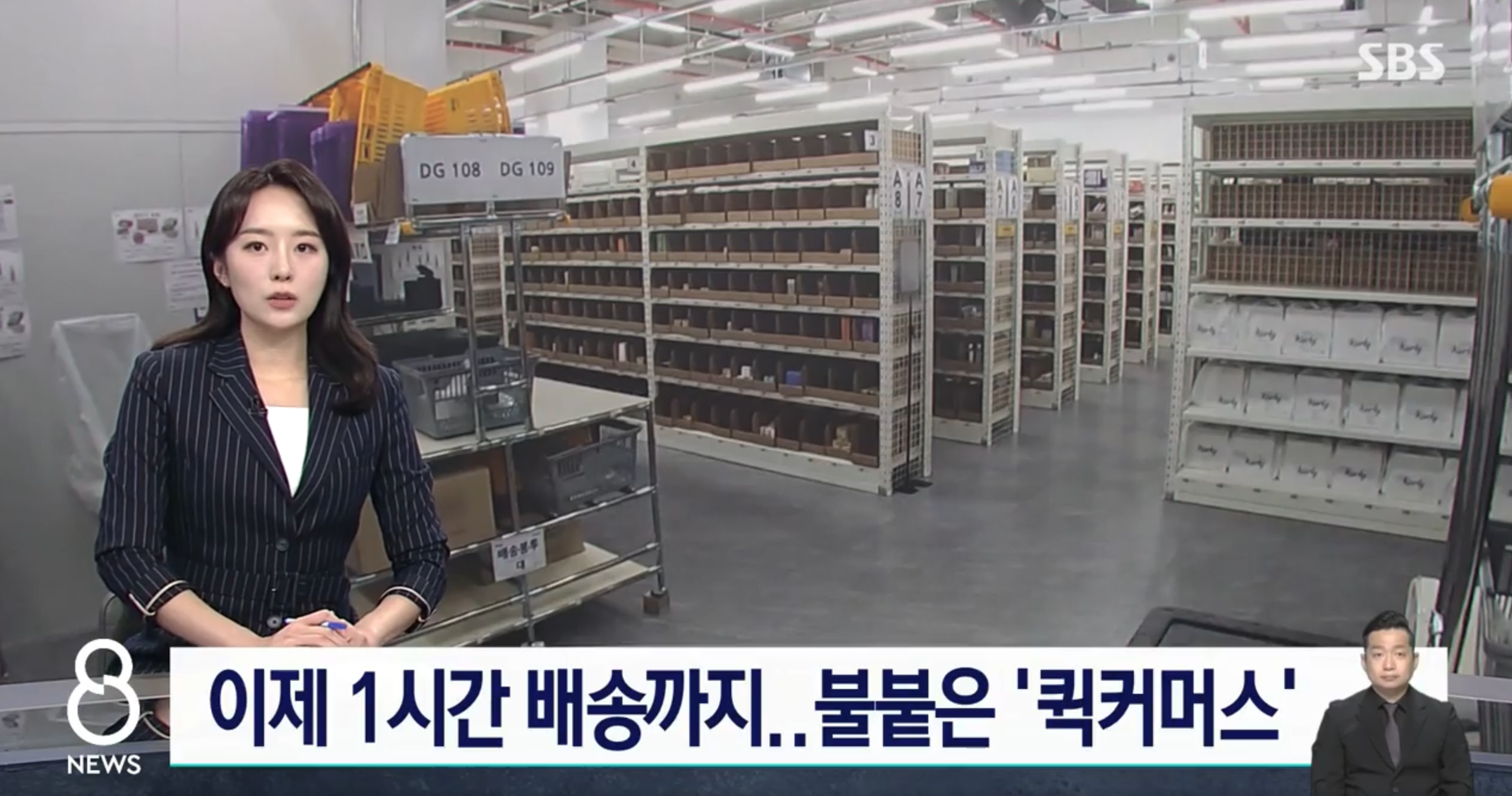 배송 경쟁, 당일 배송, 하루 배송, 퀵커머스, 1시간, 불같은 경쟁, 택배, 경쟁업체, 이커머스, 리테일, 물류, 운송, 택배기사, GS, 11번가, ssg, 이마트, 편의점, 마트