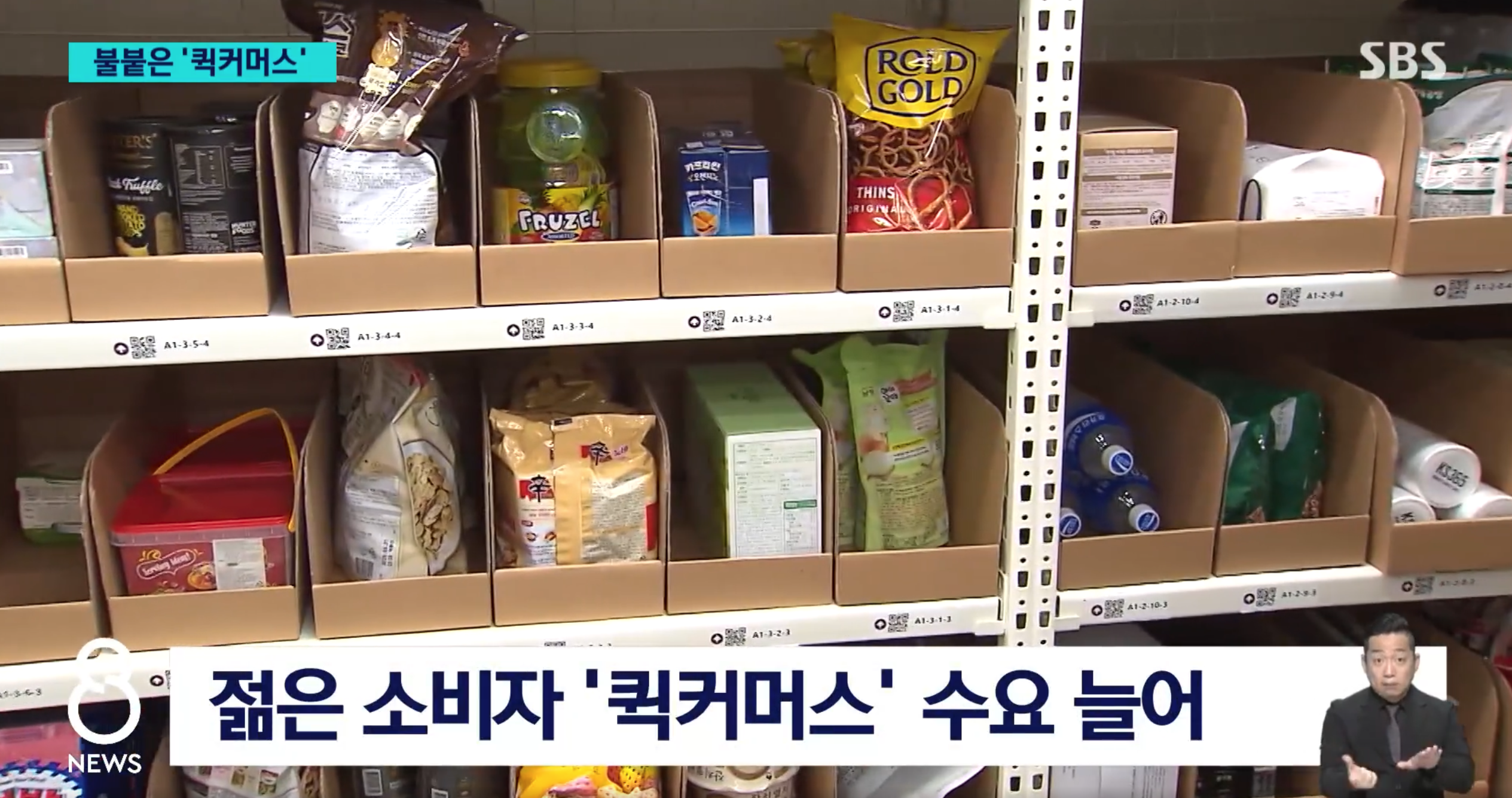 배송 경쟁, 당일 배송, 하루 배송, 퀵커머스, 1시간, 불같은 경쟁, 택배, 경쟁업체, 이커머스, 리테일, 물류, 운송, 택배기사, GS, 11번가, ssg, 이마트, 편의점, 마트