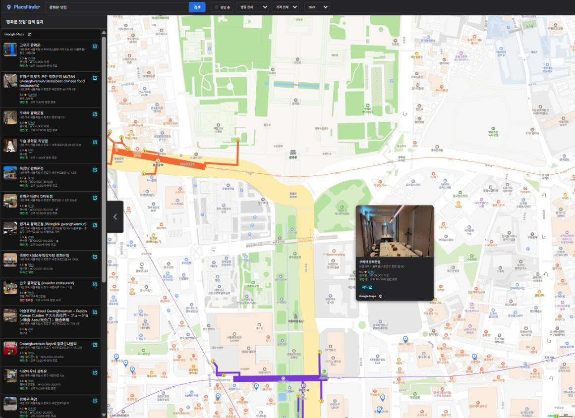 네이버 지도와 카카오맵 환경에서 Google Places UI Kit를 연동한 예시 이미지