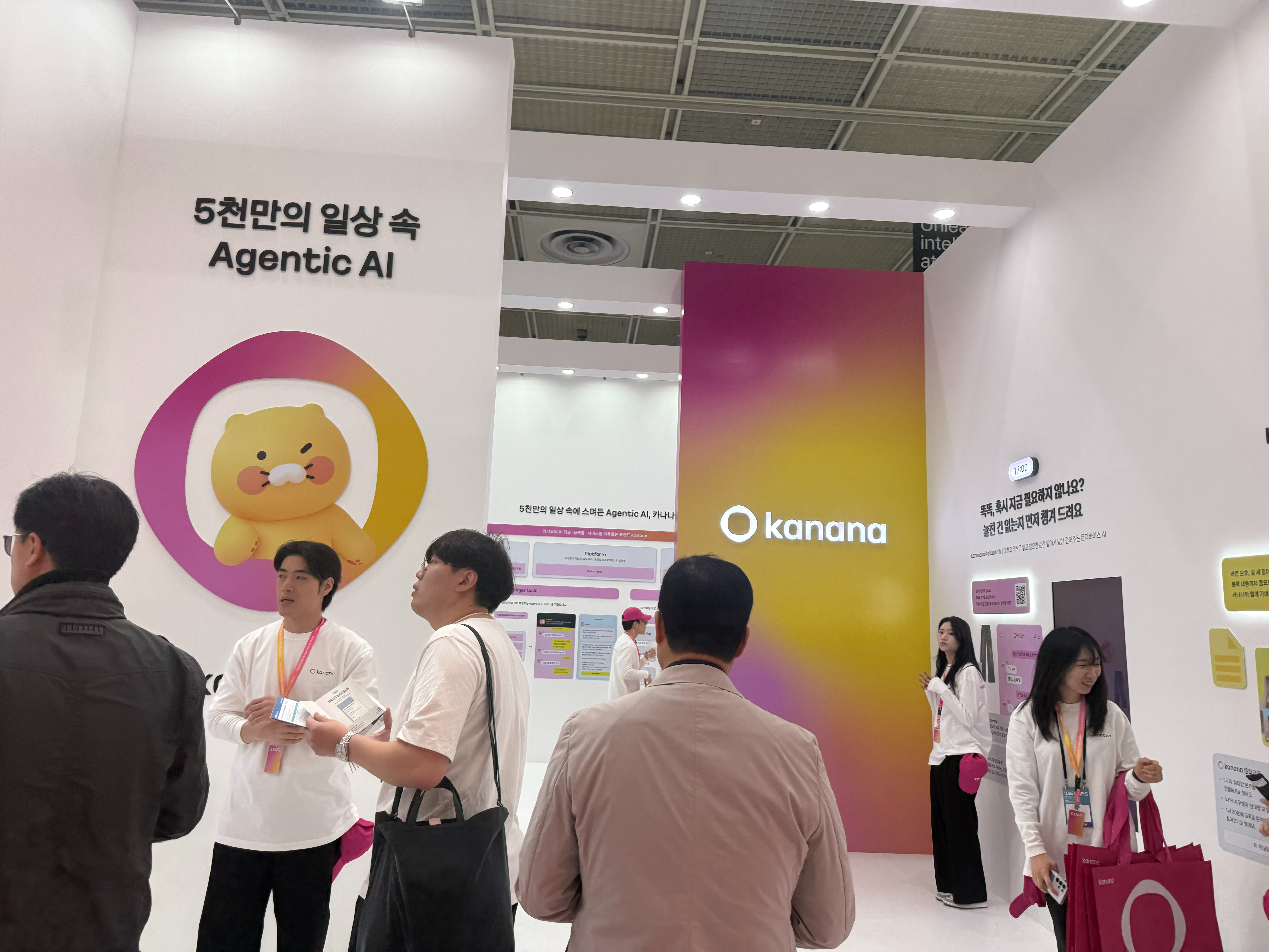 카카오 부스  5천만의 일상 속 Agentic AI, 카나나(Kanana)