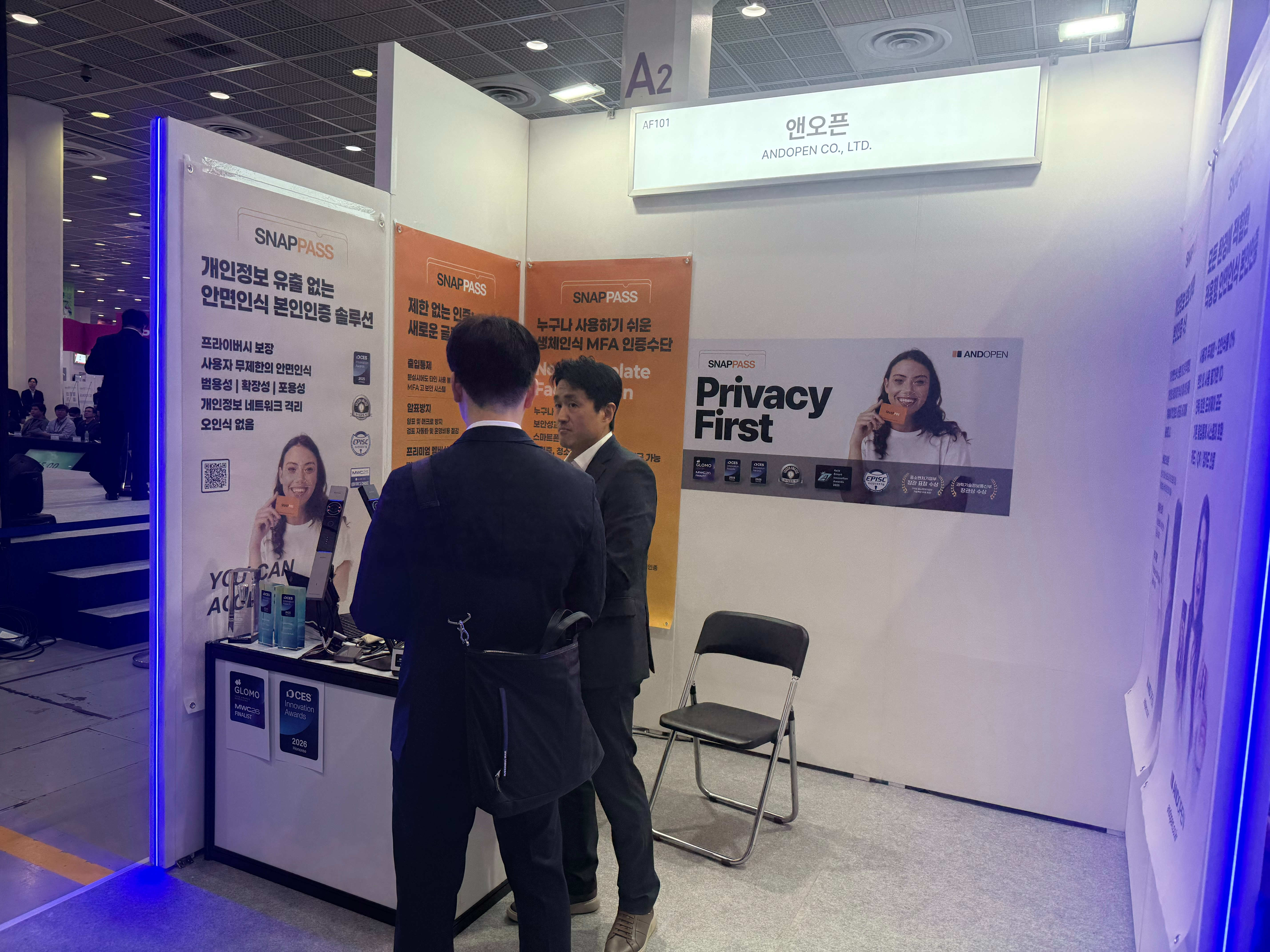 앤오프 부스  Privacy First, 안면인식 본인인증 솔루션